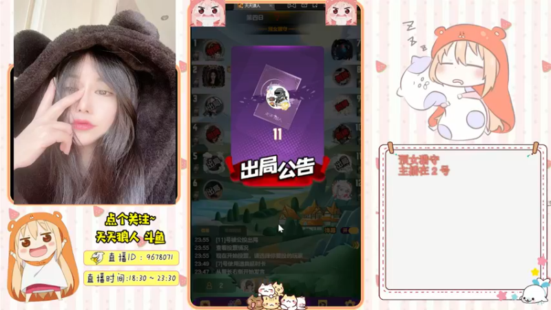 【2021-11-12 23点场】邪恶琪露诺：#天天狼人#邪恶琪露诺的直播间