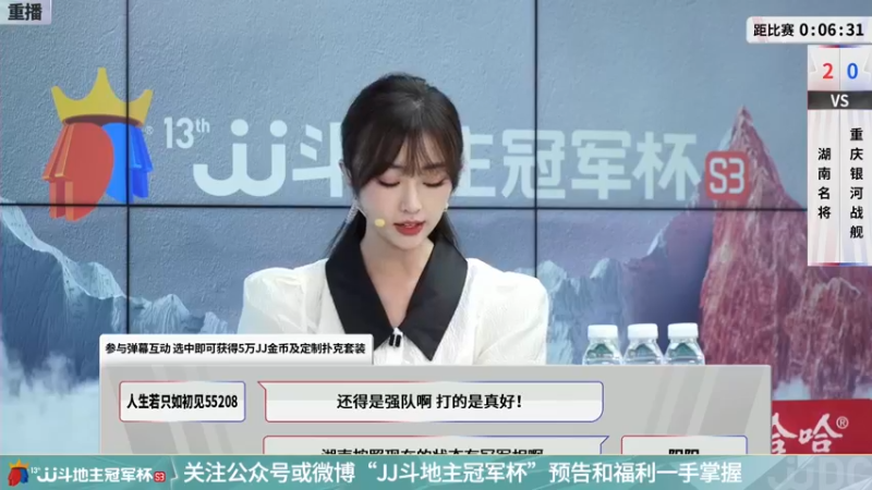 【2021-11-19 07点场】JJ斗地主官方：高手驾到-主播擂不擂