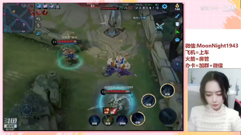 高地越塔1v2~
