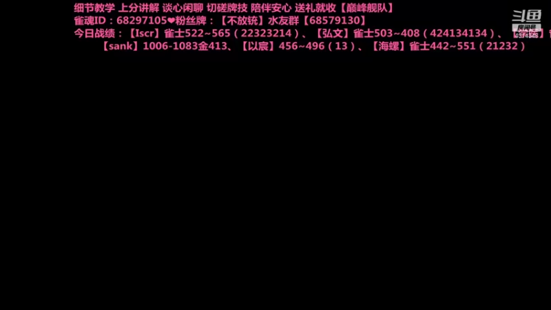 【2021-11-14 21点场】不麦书屋：❤雀豪小姐姐上分❤三振出局