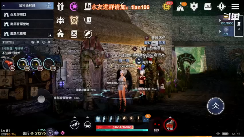 【2021-11-18 12点场】賤丶大骚賤：黑色沙漠手游高画质！