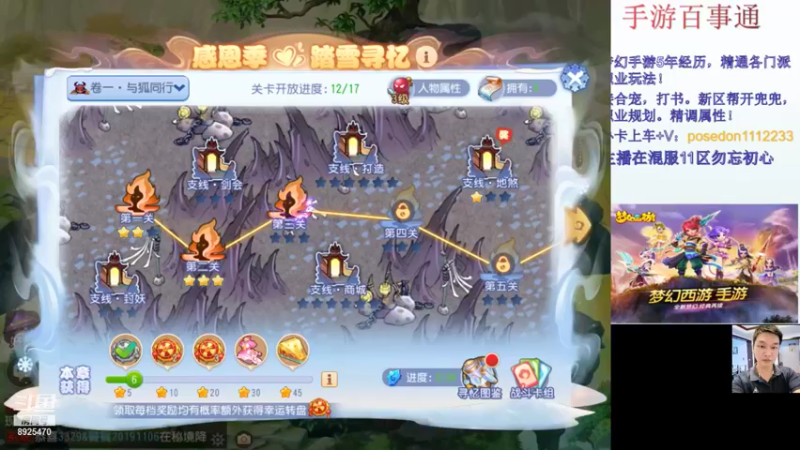 【2021-11-19 08点场】手游百事通：混服1区勿忘初心招辅助！