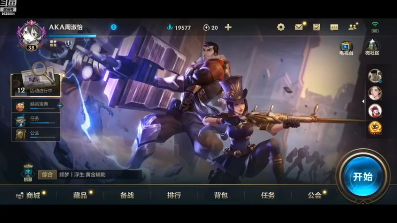 【2021-11-18 01点场】心星丶南生：来了来了，都是细节。