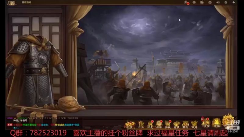 【2021-11-16 20点场】国战柒殺：冲刺88星