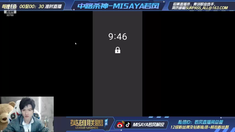 【2021-11-18 22点场】Misaya若风lol：双900分中单！！让你中路无敌
