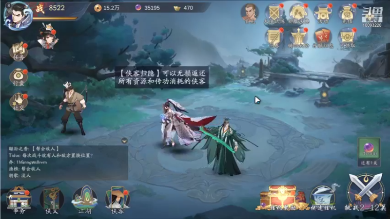 【2021-11-19 04点场】蓝朋友YonHen：武林闲侠，是挺闲的~