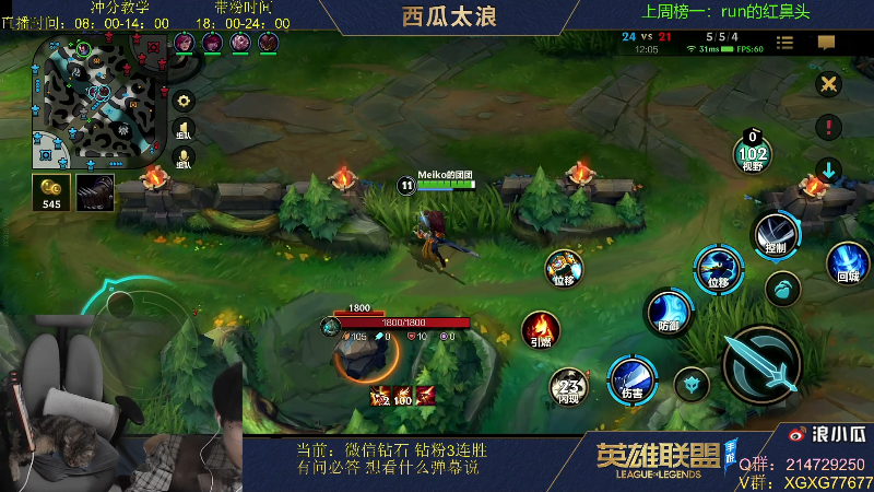 【LOL手游】西瓜太浪xx的精彩时刻 20211119 13点场