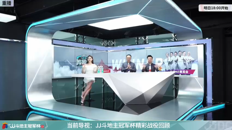 【2021-11-19 05点场】JJ斗地主官方：高手驾到-主播擂不擂