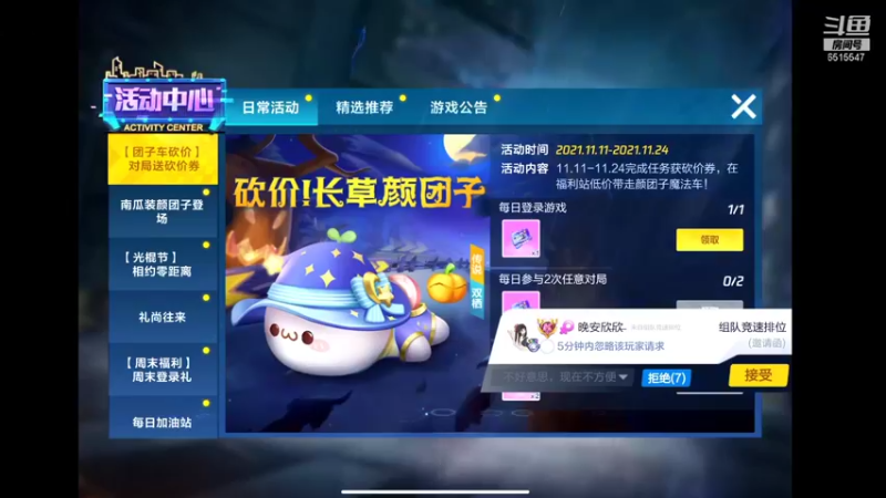 【2021-11-19 17点场】RJ天王星：七点梦幻杯