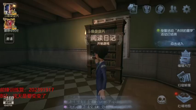 【2021-11-19 11点场】这天是要变变了：【变变天】不要排憨憨了