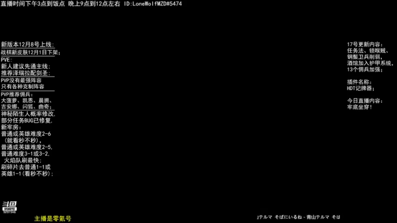 【2021-11-18 21点场】LoneWolf梦之岛：本周三大更新