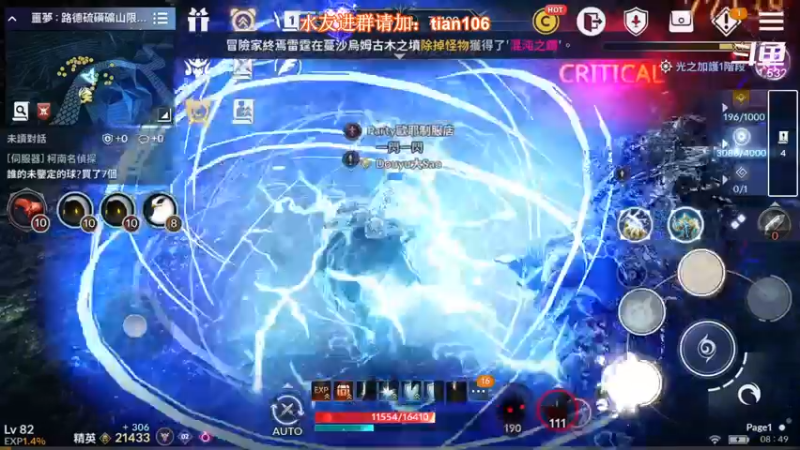 【2021-11-19 08点场】賤丶大骚賤：黑色沙漠手游高画质！