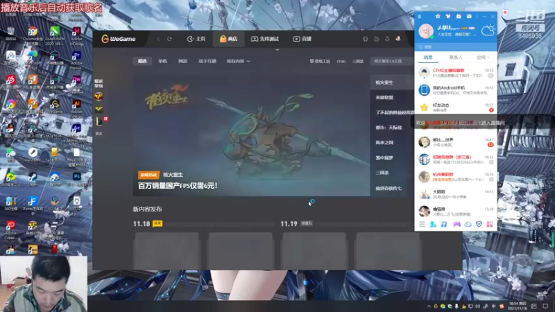 【2021-11-18 18点场】乄都比灬云飞：这叫什么  这叫做无敌 哇哈哈哈哈哈哈哈