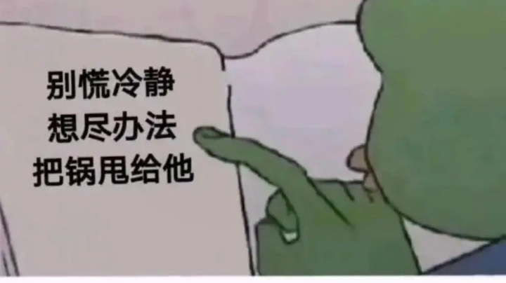 又菜又爱玩