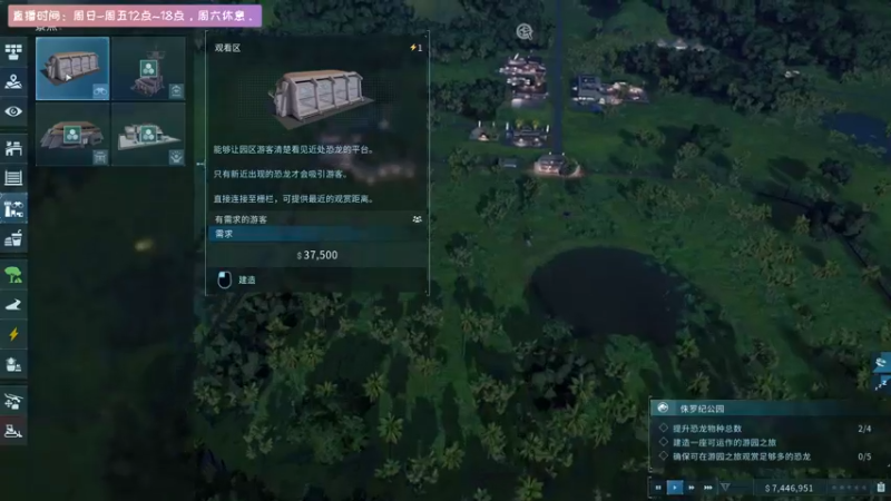 【2021-11-15 14点场】丨消逝丶记忆丨：侏罗纪进化2新手玩玩