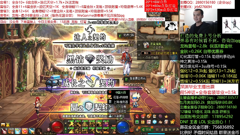 【DNF】今日不服的精彩时刻 20211119 00点场