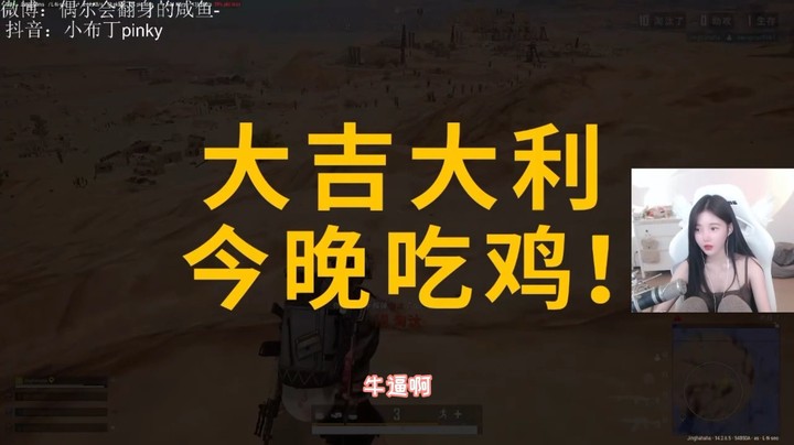 【小布丁】谁说女生打游戏不如男生的