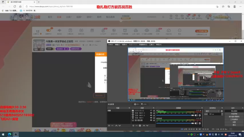 【2021-11-10 19点场】冰皇小飞DD：斗鱼第一冰女学会必上钻石