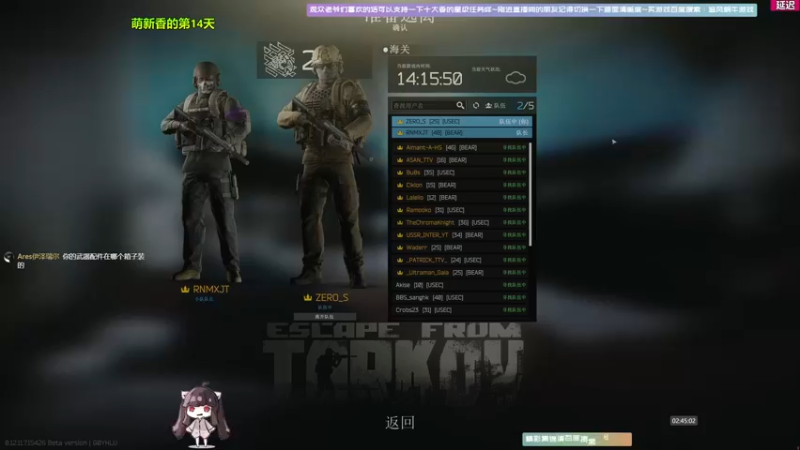 【2021-11-19 02点场】Biu十香：【斗鱼第一画质】战地2042~逃离塔科夫