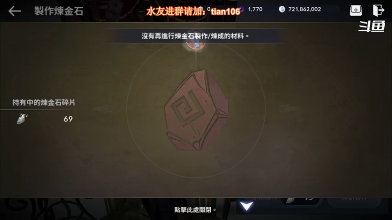 【2021-11-19 04点场】賤丶大骚賤：黑色沙漠手游高画质！