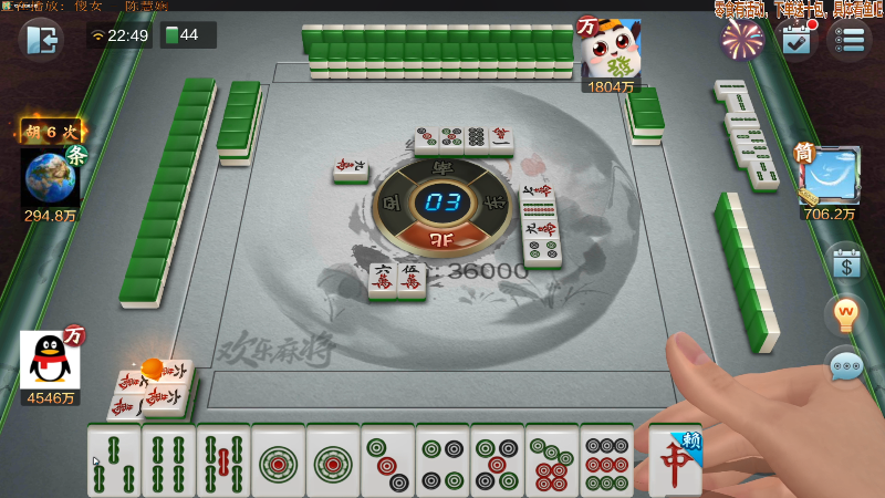 【欢乐麻将】靓旭的精彩时刻 20211119 22点场