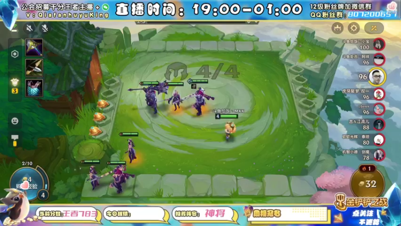 【2021-11-15 21点场】恰饭丶MXX：神将专场有问必答