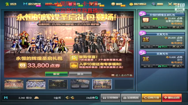 【2021-11-19 07点场】卡赞亮少：洞察副本深渊小王子8771830