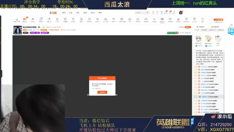 【2021-11-19 10点场】西瓜太浪xx：世一中对线教学，钻石上车