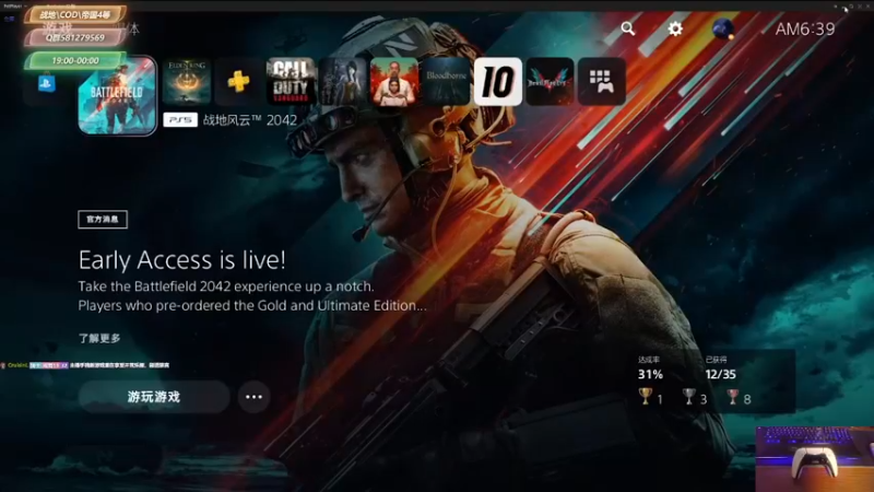 【2021-11-18 06点场】大黑单机：【战地2042等】战地属实有些坑 98