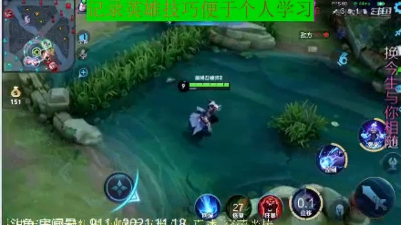骚白王者教学_2021年11月18日 72