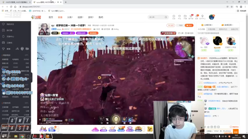 【2021-11-19 09点场】Cpt小醒目：醒目:单排 太刀宁红叶