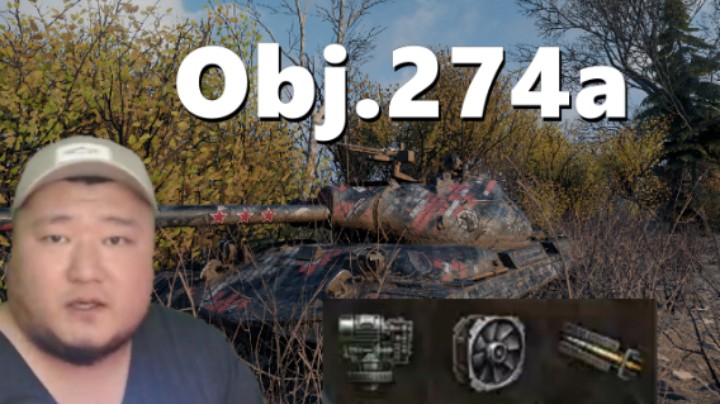 【坦克世界】三环大佬274A季昂奇 索玛新手银币福音