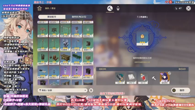 【2021-11-18 16点场】Novsnow仗仗：办卡看号/深境/活动
