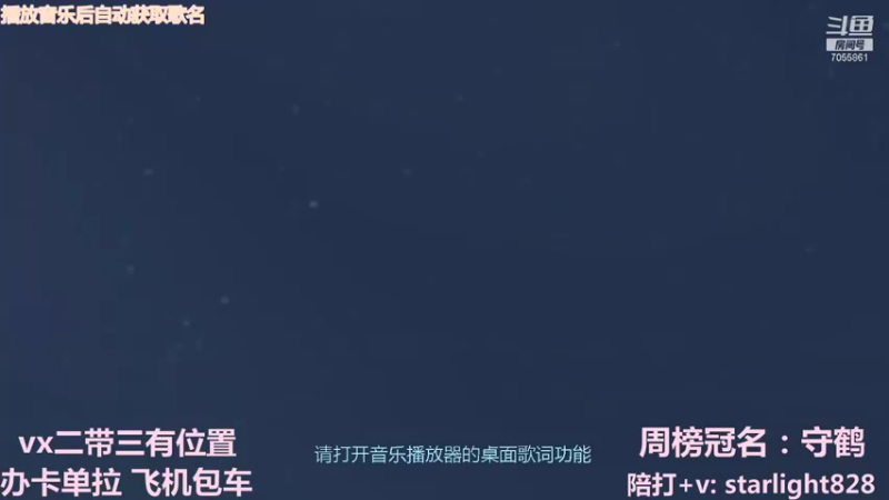 【2021-11-17 19点场】三藏Star：【全能辅助】VX二带三有位置