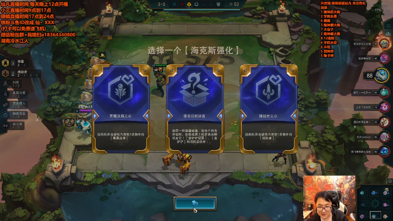 【英雄联盟】仙凡哥哥丶的精彩时刻 20211119 08点场