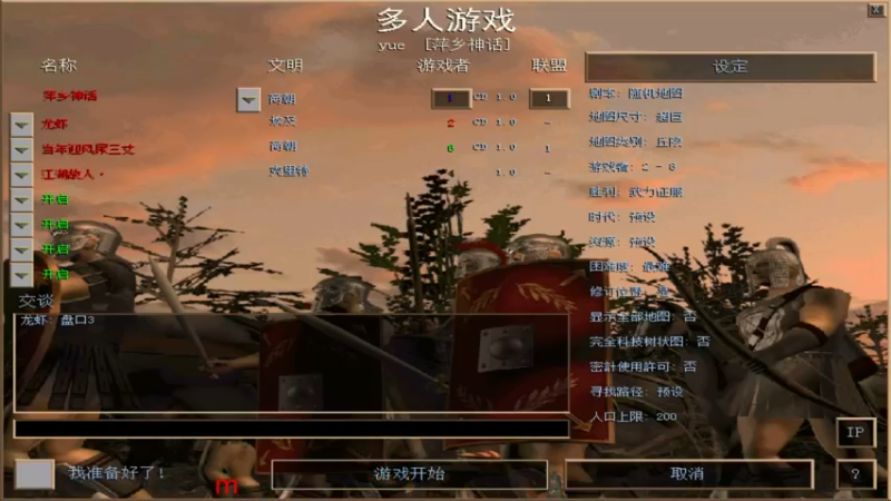 【2021-11-18 22点场】参谋神话：萍乡罗马协会的直播间 萍乡罗马巅峰3打