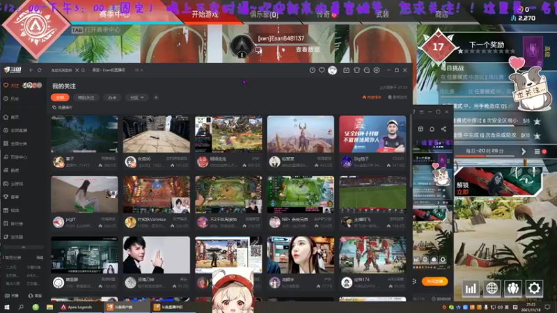【2021-11-18 21点场】易笙丶Esan：随便播会儿~ 6481137