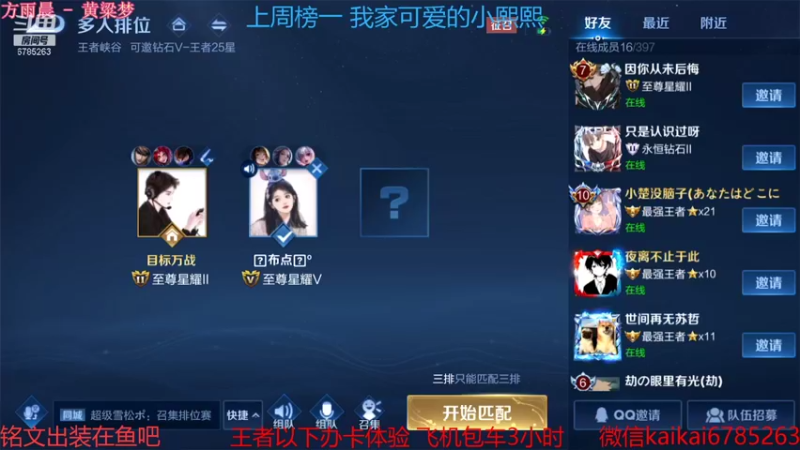 【2021-11-17 23点场】美丽开：宇宙级赵云 带粉上分 99胜率 有位子！