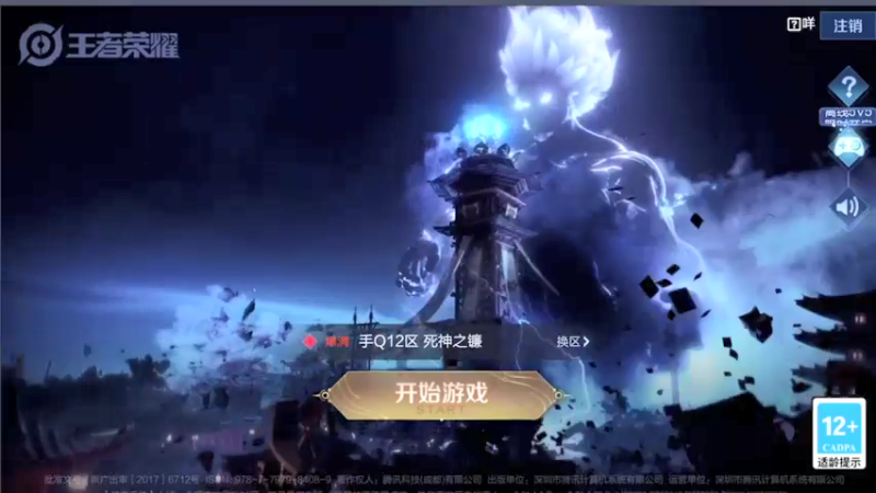 【2021-11-19 10点场】音七Simple：新法师金蝉冲国服