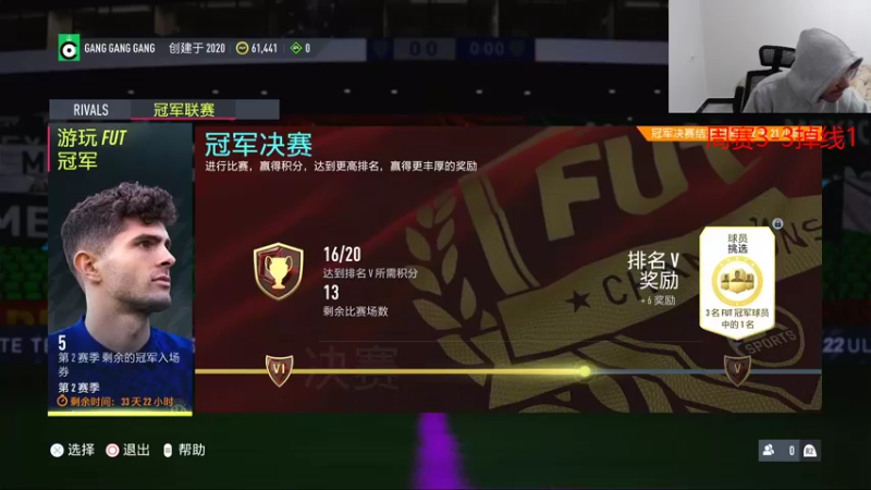 【FIFA】Rap成真的精彩时刻 20211119 17点场(1)