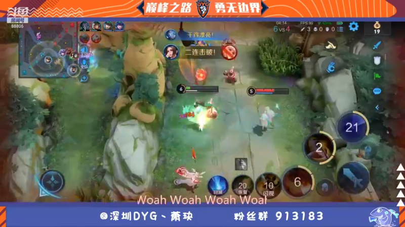 【2021-11-18 22点场】DYG萧玦：巅峰赛冲第一 9177171