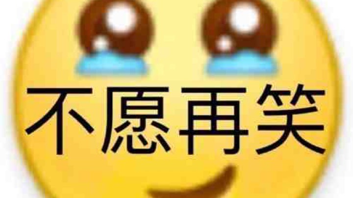 生日快乐