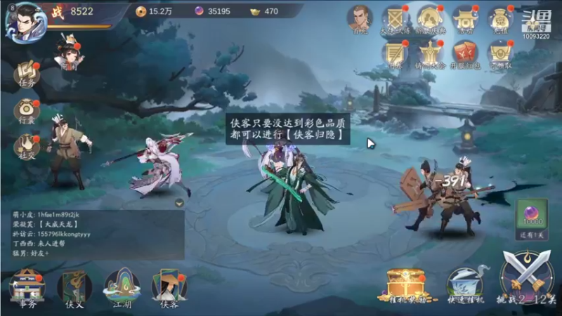 【2021-11-19 00点场】蓝朋友YonHen：武林闲侠，是挺闲的~