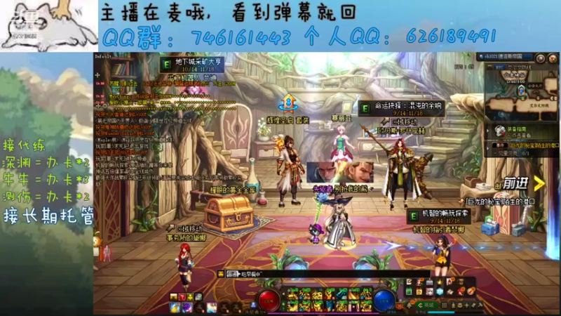 【2021-11-15 09点场】小杰帅锅：跨一主播/深渊/团本/测伤