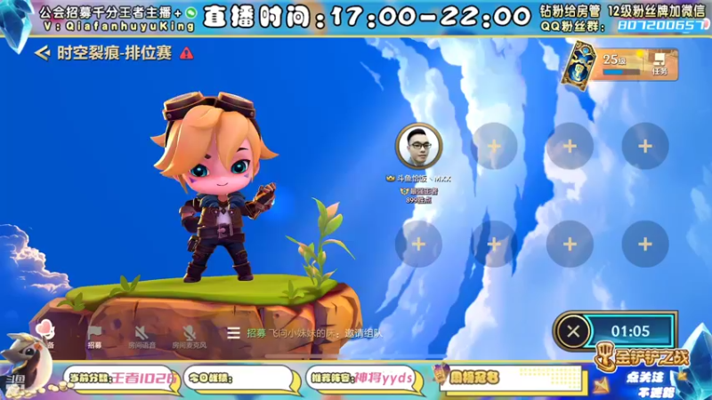 【2021-11-16 22点场】恰饭丶MXX：S1.5首个千分王者，神将天花板