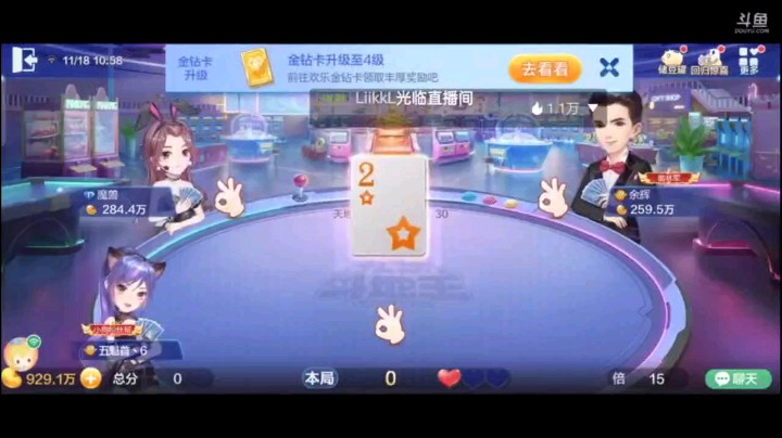 1118特辑，这牌K偷到牌权之后地主危机感来了，我的牌5到J，四带两对报一个K，地主跟农民炸弹比大小但还是没能打败我的队友啊