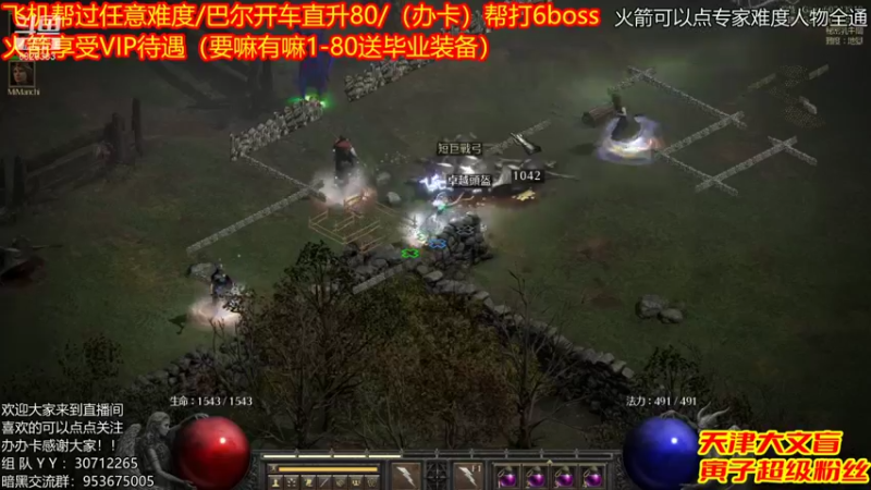 【2021-11-19 01点场】天津大文盲：吟游诗人：带过任务、升级。