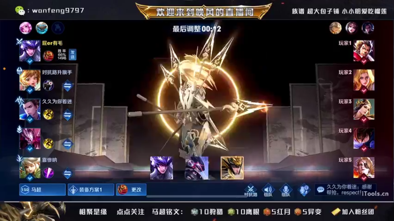 【2021-11-11 03点场】晚风iiiiia：万场马超在线喂饭