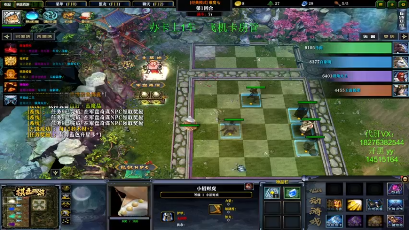 【2021-11-19 19点场】丿牛魔王灬：官方热图：棋盘西游冲冲冲