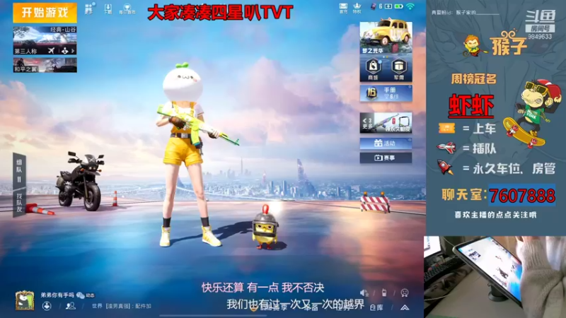 【2021-11-18 12点场】是猴子不是Monkey：0钻粉直播间